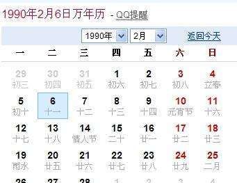 9月24日是什么星座