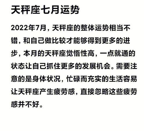 天秤座近期感情运势如何