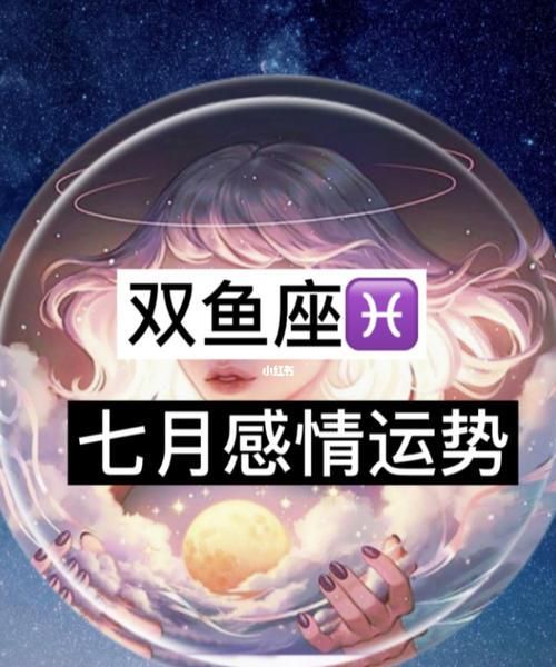 月亮双鱼女吸引哪个星座男生