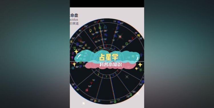 什么样的星盘相位会互相吸引呢