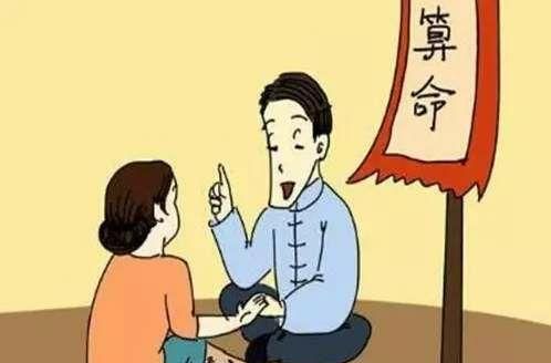 算八字姻缘可信吗