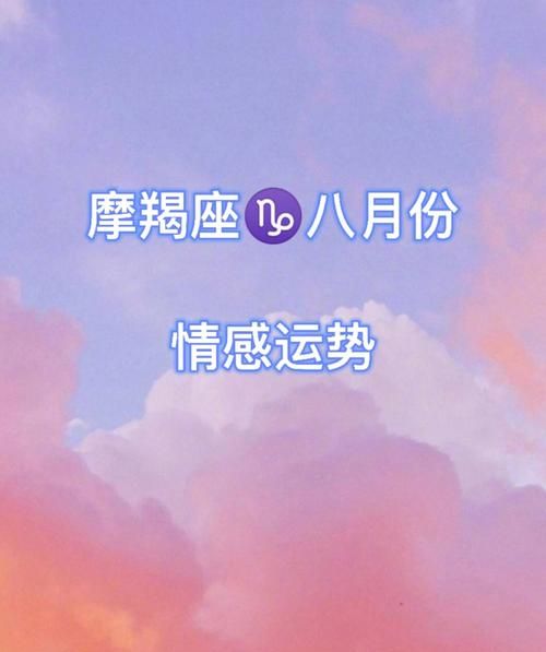 摩羯座二月份运势2023