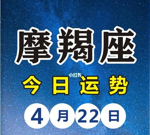 摩羯2月运势2023