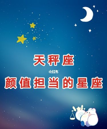 十二星座人际交往排行榜