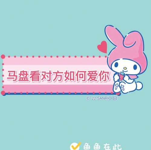 马盘自己是什么意思