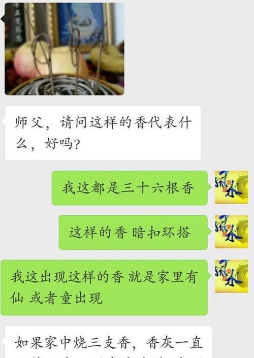 有些人会看香,是真的吗