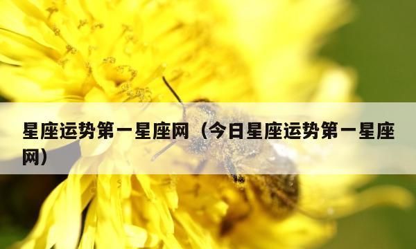 公历七月二十一日是什么星座