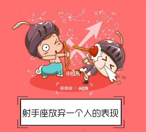 甩了射手男他会挽回吗