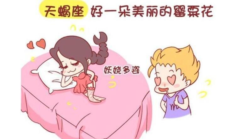 什么情况下吻天蝎女