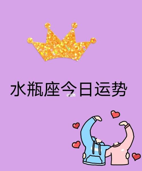 水瓶女命中注定的星座男