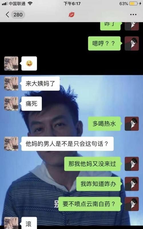 一个男生总是碰我的手